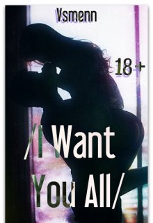 /i Want You All/ (Evelina Doberman)