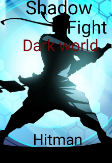 Shadow Fight Dark world (Hitman)