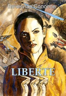 LibertÉ (dansheri)