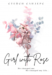 Girl with Rose (девушка с Розой) (Stacy Sanders)