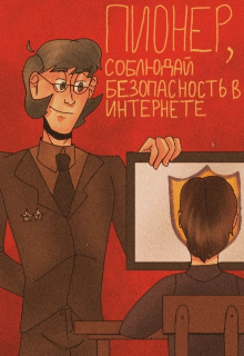 Прошу пощади.. ~ (Мария-Комикс)