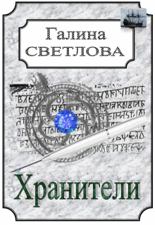 Возмездие (Галина Светлова)